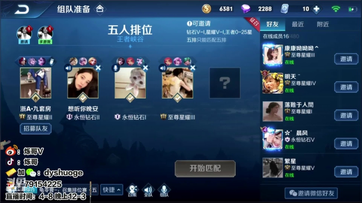 游戏大厅寻真爱！ 2020-07-26 01点场
