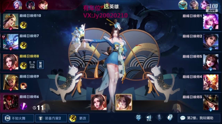 国服露娜火舞带粉飞机包车 2020-07-24 22点场