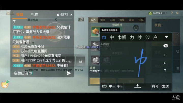 趣味乐高活力无限的直播间 全网最凉游戏区 2020-07-26 14点场