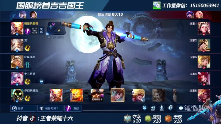 全网战力最高吉吉国王  冲刺百星！！！ 2020-07-25 15点场