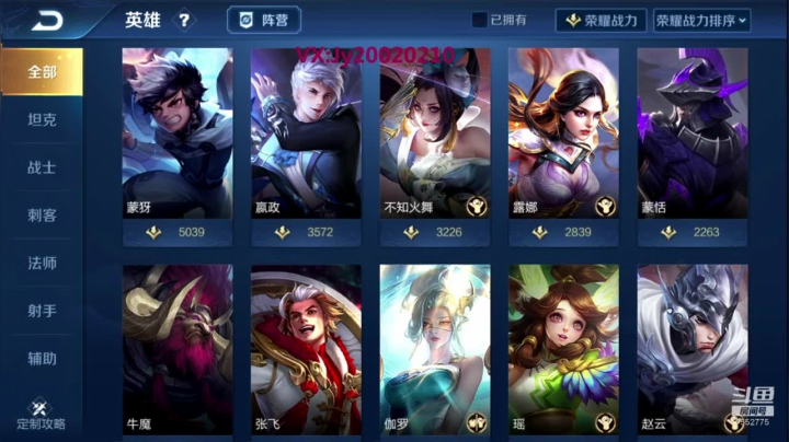 国服露娜火舞带粉飞机包车 2020-07-23 17点场