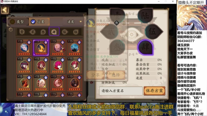 随风：快乐斗技，Best斗技 2020-07-25 13点场