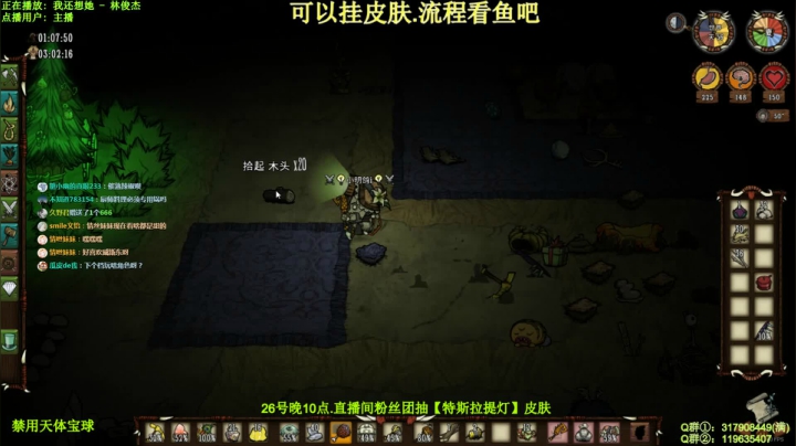 新皮肤-厨师新档教学-禁天体球 2020-07-26 00点场