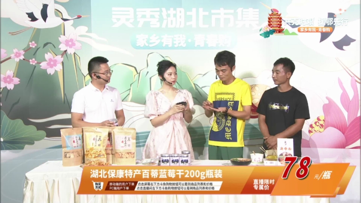 共克时艰，援鄂先行 (≧ω≦)/ 2020-07-26 18点场