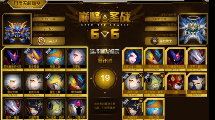 赛尔号十一周年&amp;amp;amp;巅峰日常 2020-07-25 20点场