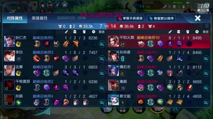 国服露娜火舞带粉飞机包车 2020-07-23 19点场