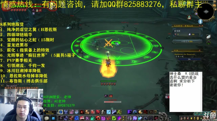 话痨绅：9.0β情感天台 2020-07-26 09点场