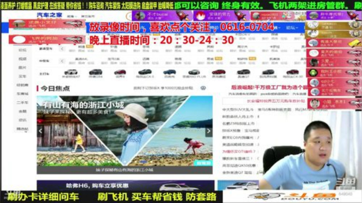 sxd小树发布了一个斗鱼视频2020-07-26