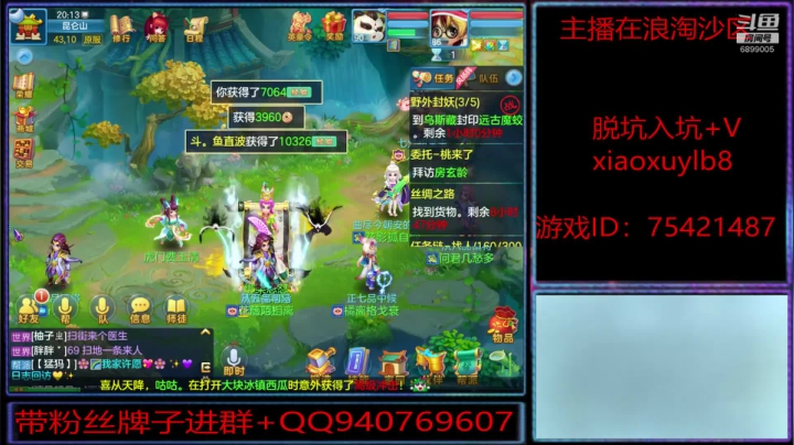 浪淘沙区的娱乐主播 2020-07-25 19点场