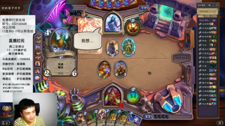炉石杨清枫每日 ZY-95 竞技场 当盗贼遇到快攻牧师