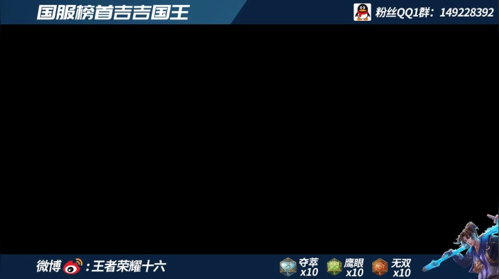 全网战力最高吉吉国王  单排上百星 2020-07-24 19点场