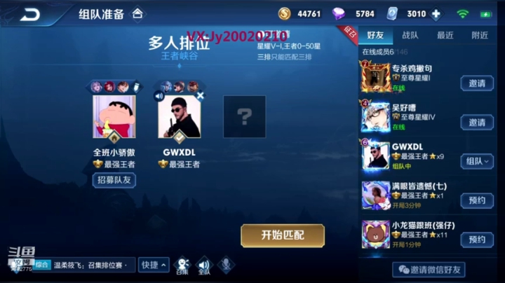 国服露娜火舞带粉飞机包车 2020-07-23 14点场