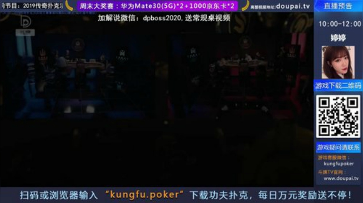 miwu1985发布了一个斗鱼视频2020-07-26