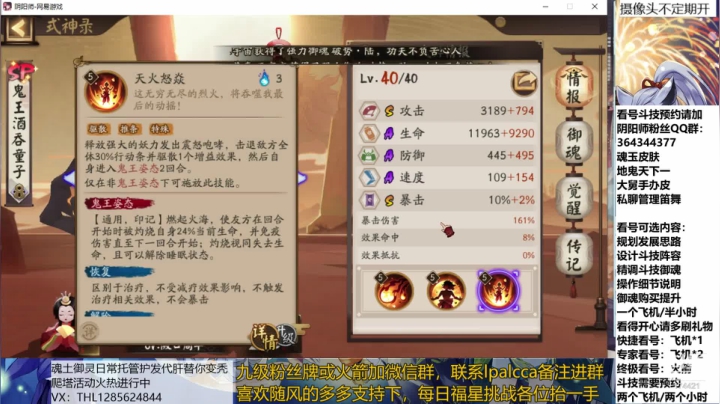 随风：快乐斗技，Best斗技 2020-07-25 21点场
