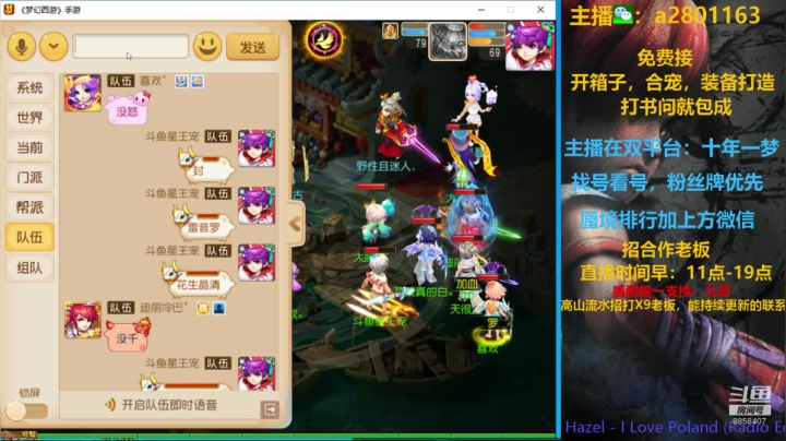 周日蜃境继续，找号样样精通 2020-07-26 13点场