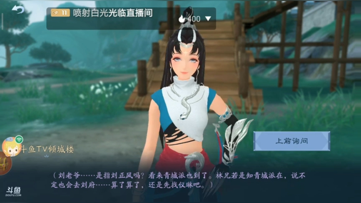 新笑傲江湖