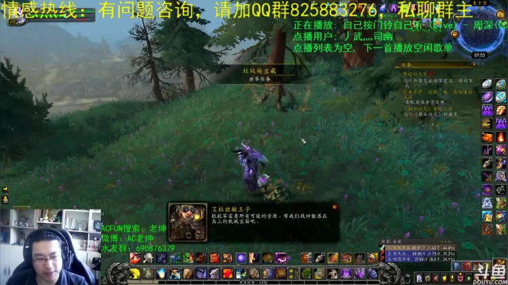 话痨绅：9.0β情感天台 2020-07-26 07点场