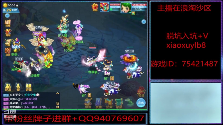 浪淘沙区的娱乐主播 2020-07-25 23点场