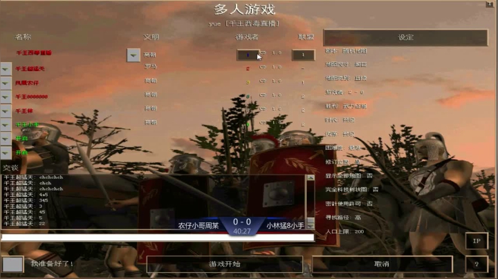 西毒罗马的专业躺赢复兴之路，你懂的 2020-07-25 19点场