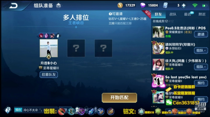 国服达摩，骚操作，实力带粉!!! 2020-07-26 14点场