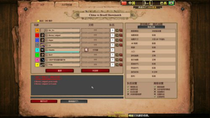 中国 vs 巴西 第三轮第五局
