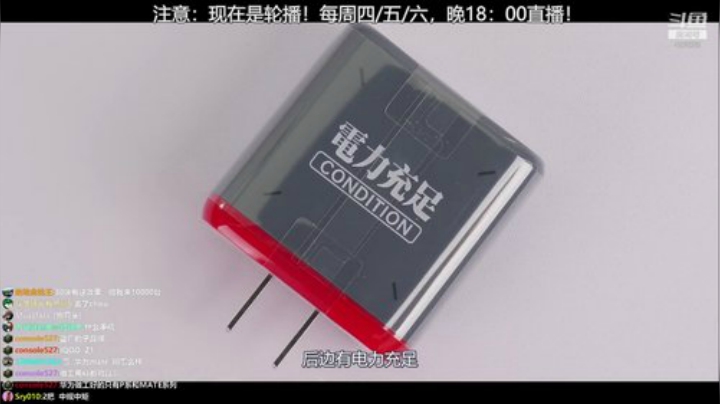 我在斗鱼看科技美学中国直播数码科技