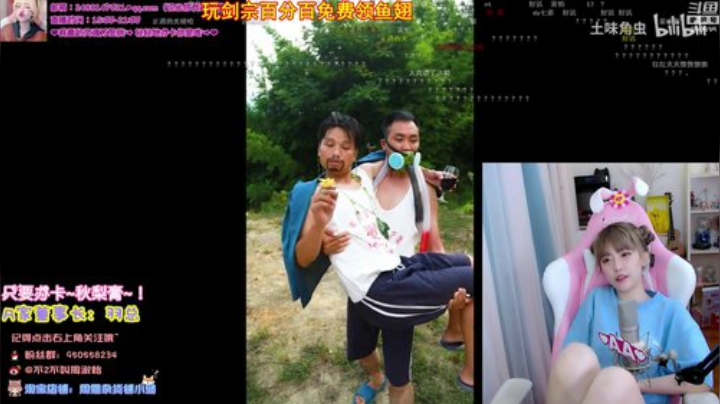 我在斗鱼看不2不叫周淑怡直播英雄联盟