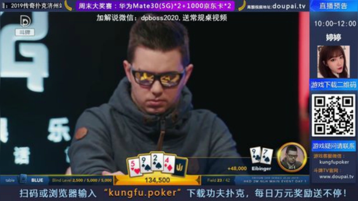 我在斗鱼看斗牌TV直播棋牌娱乐