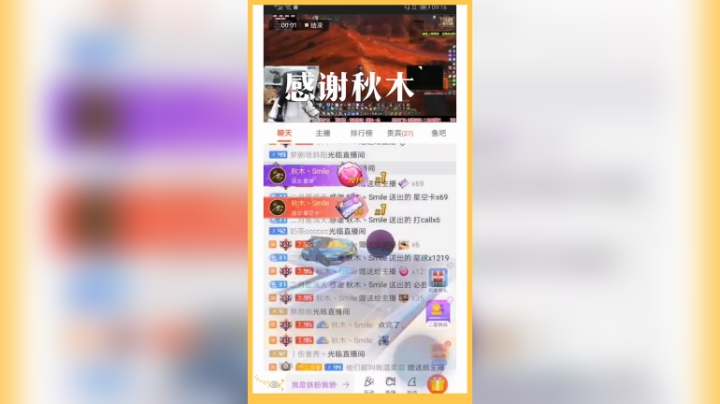 二月星满天发布了一个斗鱼视频2020-07-26