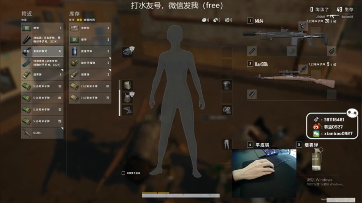 宇宙第一，单人四排 2020-07-26 06点场