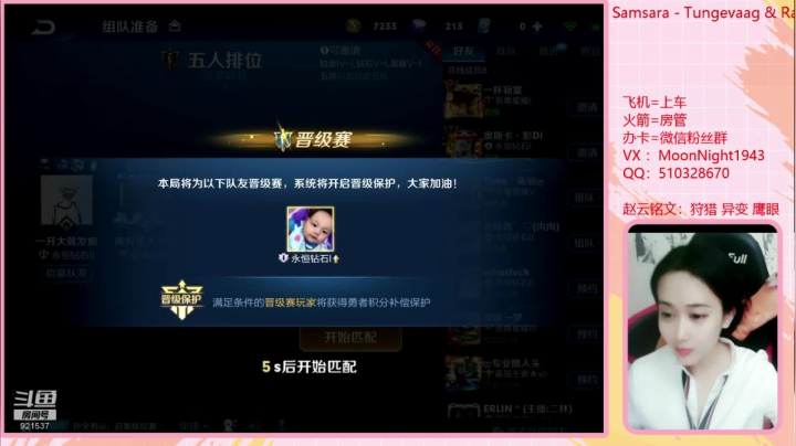15000场赵云小姐姐王者五排带粉 2020-07-26 01点场