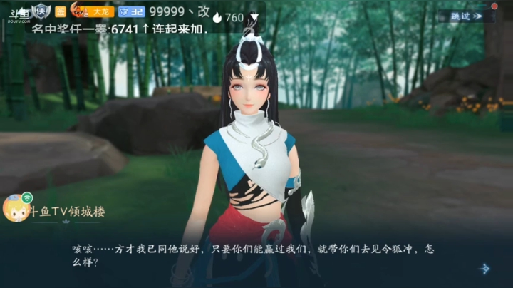 新笑傲江湖