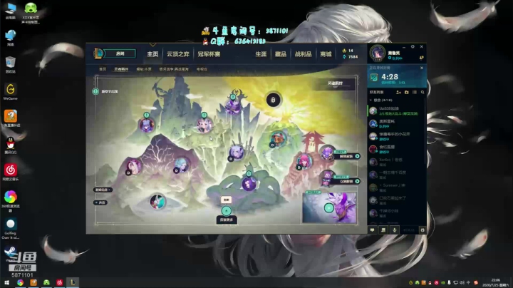 61 天使 the 翻鸽鸽已重新连接 2020-07-25 21点场