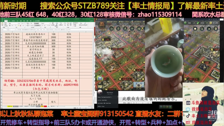 今晚関系礼物继续发放约谈白虎管理 2020-07-26 20点场