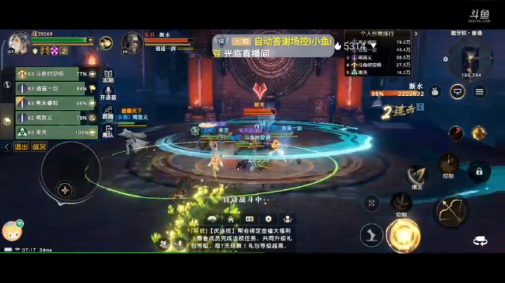 趣味乐高活力无限的直播间 全网最凉游戏区 2020-07-25 05点场