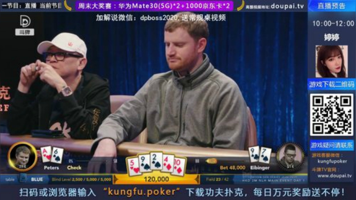 我在斗鱼看斗牌TV直播棋牌娱乐