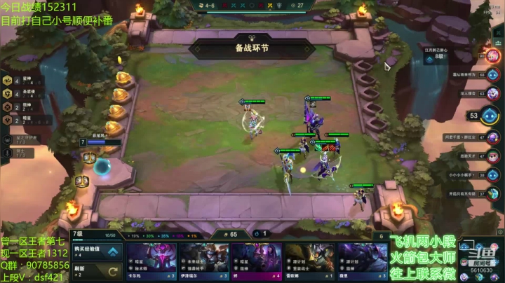 最强王者助力各区圆梦 2020-07-25 12点场