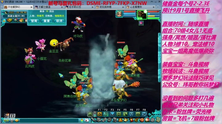 终于要升级了，起飞 2020-07-25 20点场