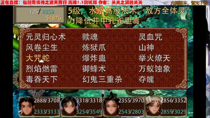 55.逆天而行高难1.3拜月水魔兽合体特等评价