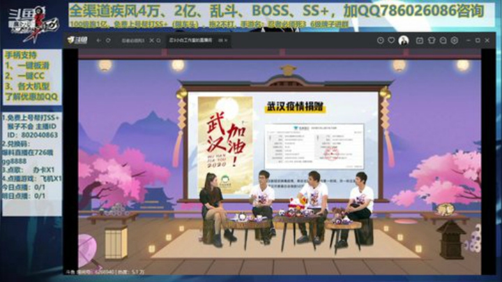 0726忍3直播爆料