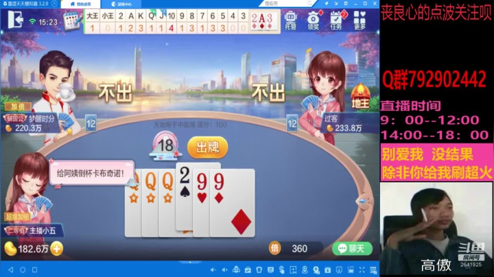低保上千万 2641925 2020-07-24 15点场