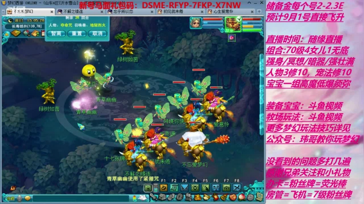 终于要升级了，起飞 2020-07-26 14点场