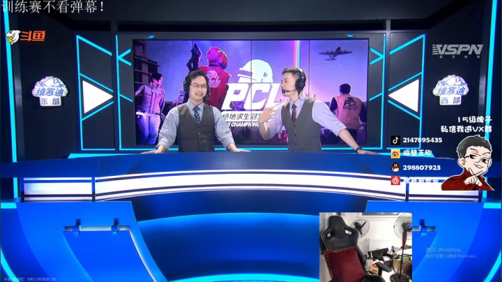 直播中，宝贝们 2020-07-26 19点场