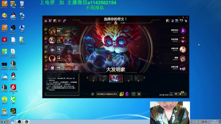 真的7秒单挑大龙 2020-07-26 03点场