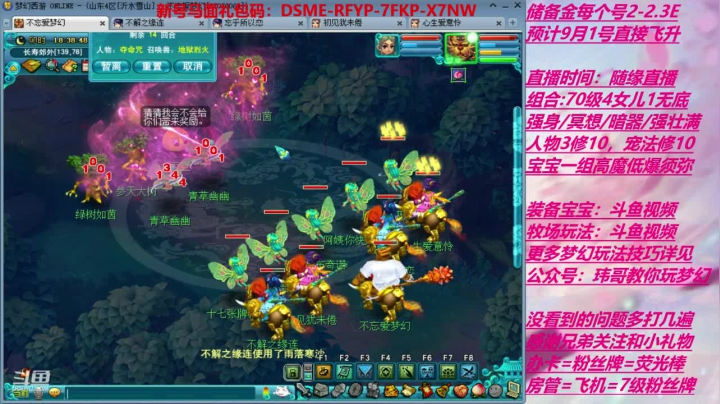 终于要升级了，起飞 2020-07-26 18点场