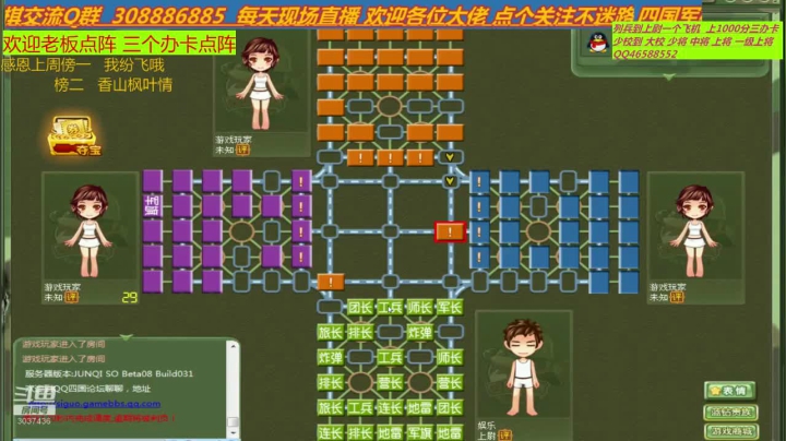热爱军旗的八零后之008 2020-07-25 21点场