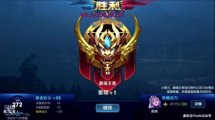 国服露娜火舞带粉飞机包车 2020-07-23 15点场
