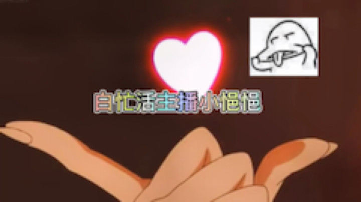 行吧，请以后叫我白忙活[鲨鱼OK]