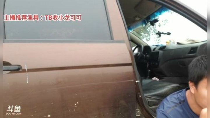 十一郎君01发布了一个斗鱼视频2020-07-26