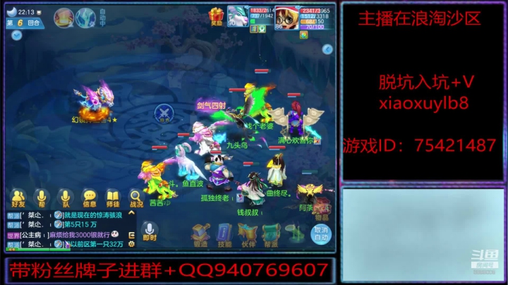浪淘沙区的娱乐主播 2020-07-25 21点场